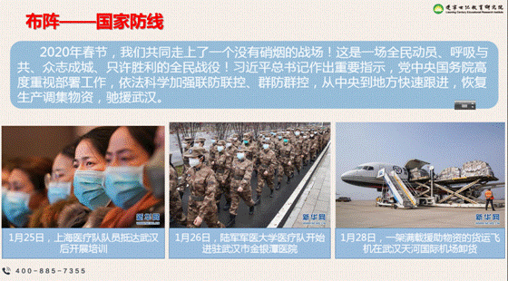 微信图片_20200310210653